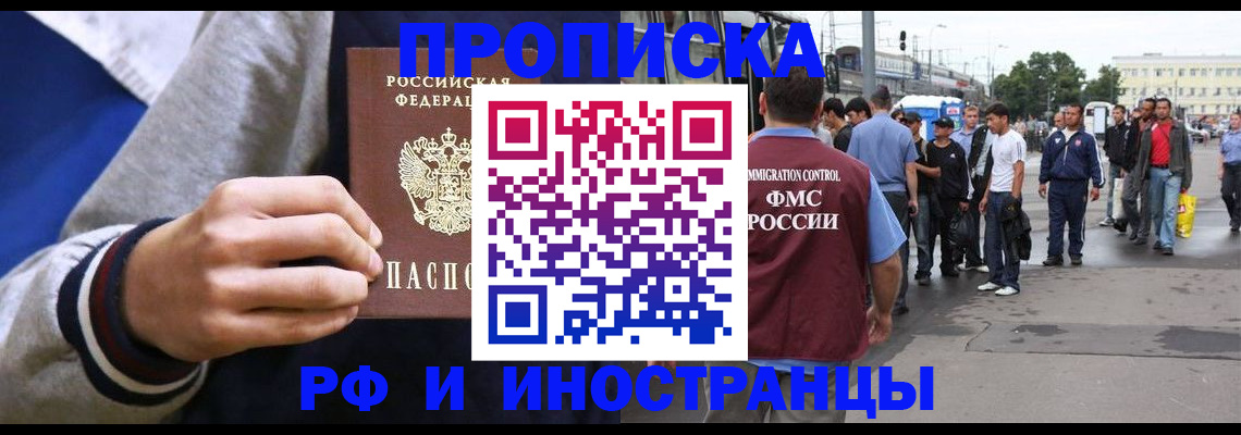 прописка для военкомата в Ленинградской области
