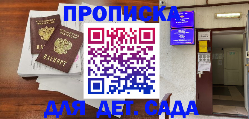 временная регистрация законно в Ленинградской области