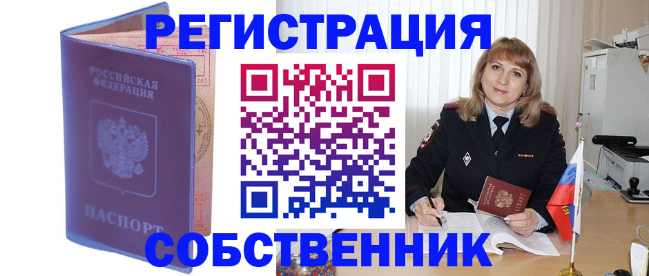 временная регистрация адрес в Ленинградской области