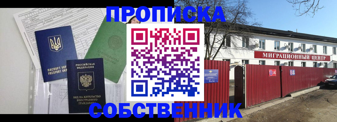 где прописаться в Ленинградской области