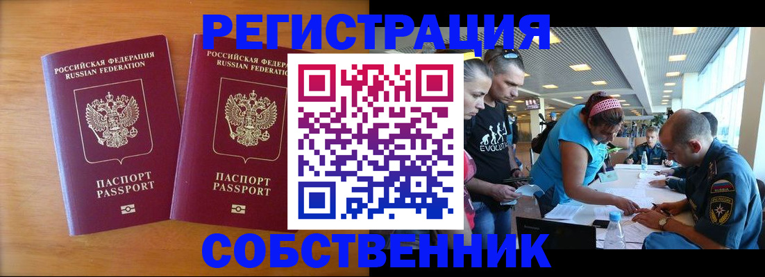 прописка для кредита в Ленинградской области