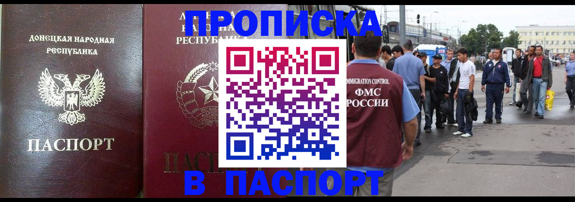 временная регистрация адрес в Ленинградской области