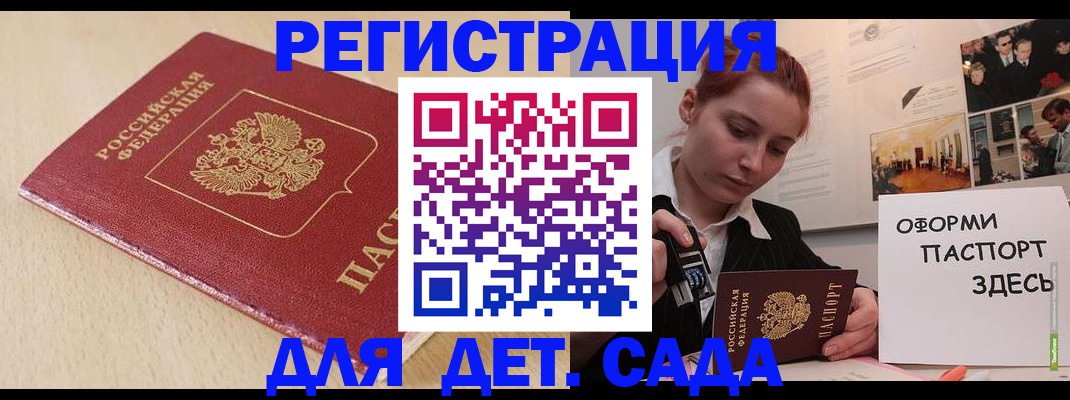 прописка в Ленинградской области